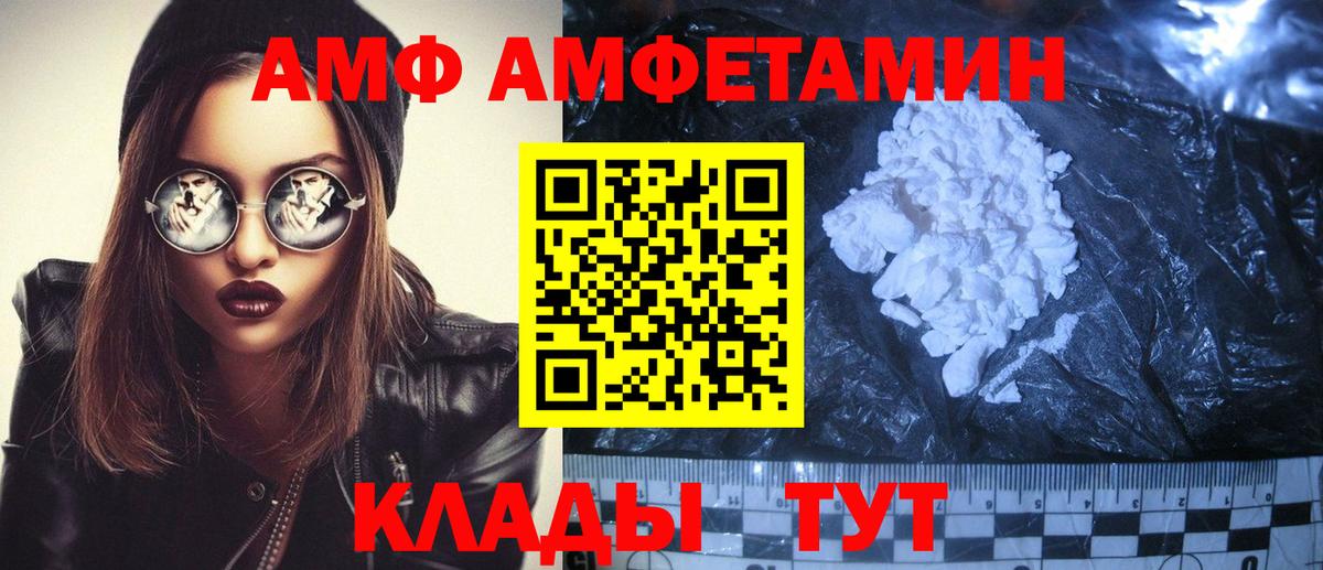 АМФ Premium  АМФ  Армавир  Вход с VPN 