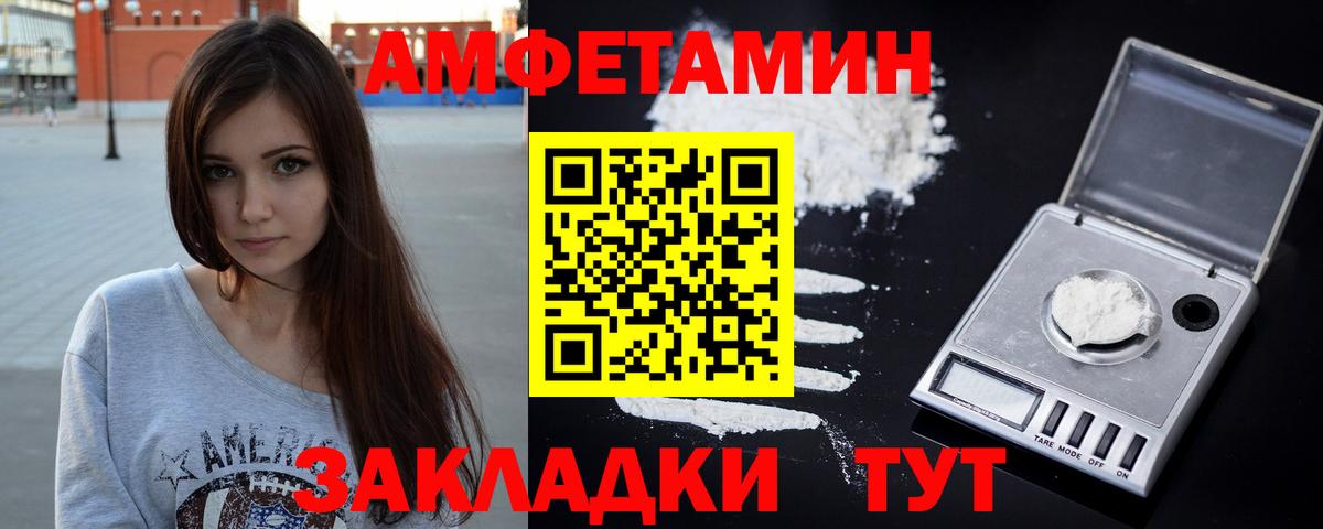 АМФЕТАМИН Premium Армавир