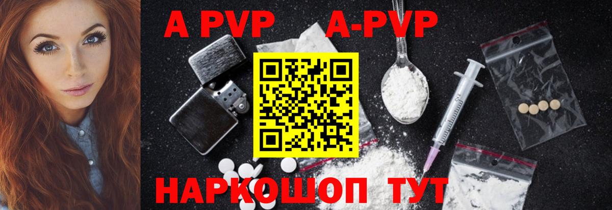 Alpha-PVP Соль Армавир