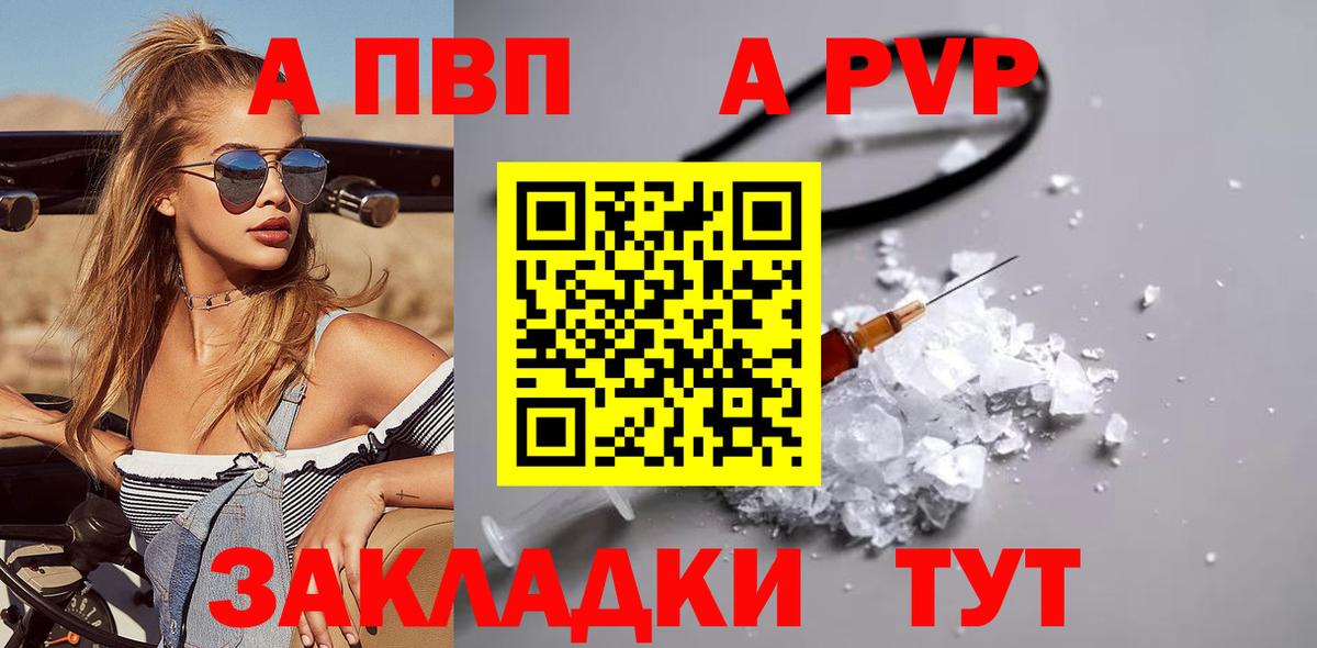 Армавир  А ПВП СК  A PVP мука  Альфа ПВП Соль  Вход с VPN 