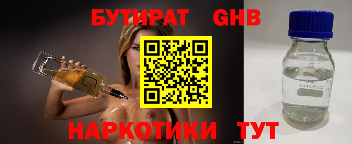 Армавир  БУТИРАТ буратино  БУТИРАТ  Вход с VPN 