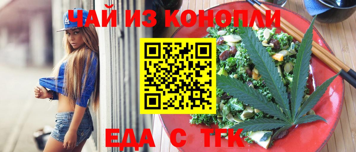 Cannafood конопля  Вход с VPN  Армавир 
