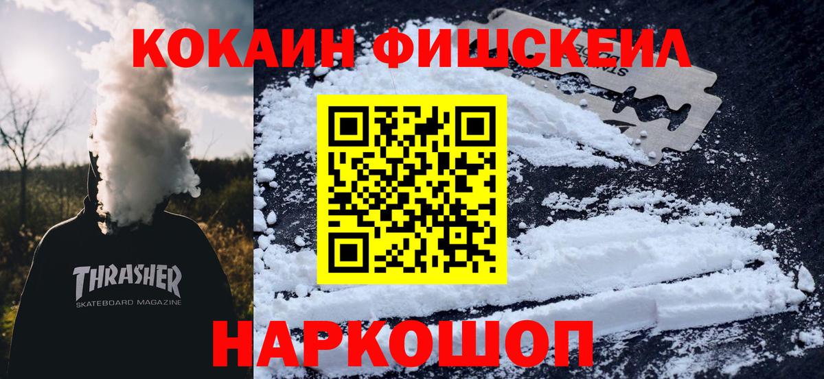 Армавир  КОКАИН VHQ  COCAIN Боливия  Вход с VPN 