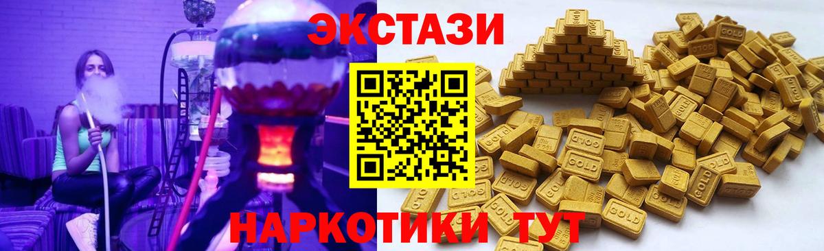 Армавир  ЭКСТАЗИ MDMA  Ecstasy  Вход с VPN  хочу   ЭКСТАЗИ 250 мг 