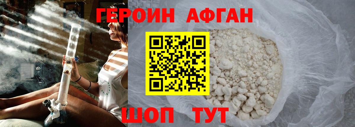 Армавир  ГЕРОИН Heroin  Вход с VPN 