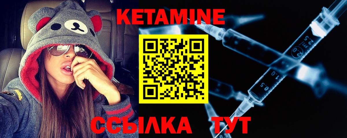 КЕТАМИН VHQ Армавир