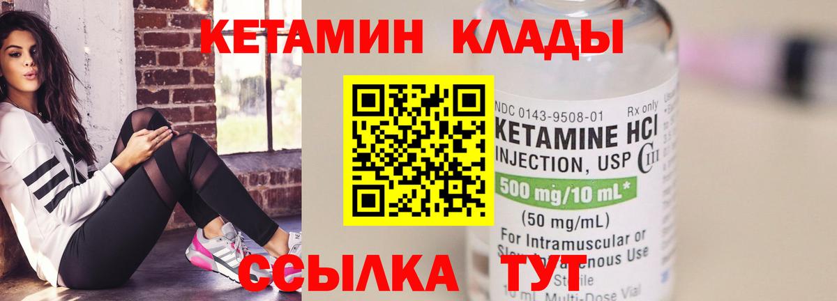 Армавир  OMG маркетплейс  КЕТАМИН ketamine  Вход с VPN  КЕТАМИН VHQ 