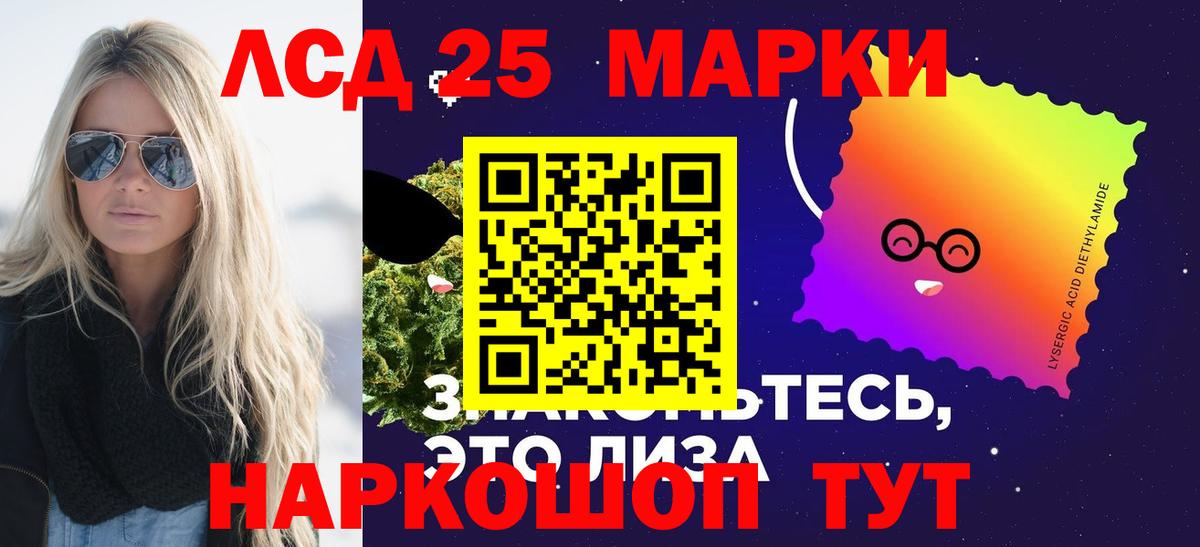 Армавир  ЛСД экстази ecstasy  LSD-25 экстази  Вход с VPN 