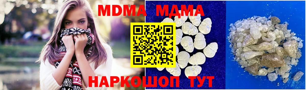 MDMA VHQ  Вход с VPN  MDMA кристаллы  Армавир 