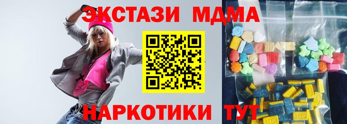 MDMA кристаллы Армавир