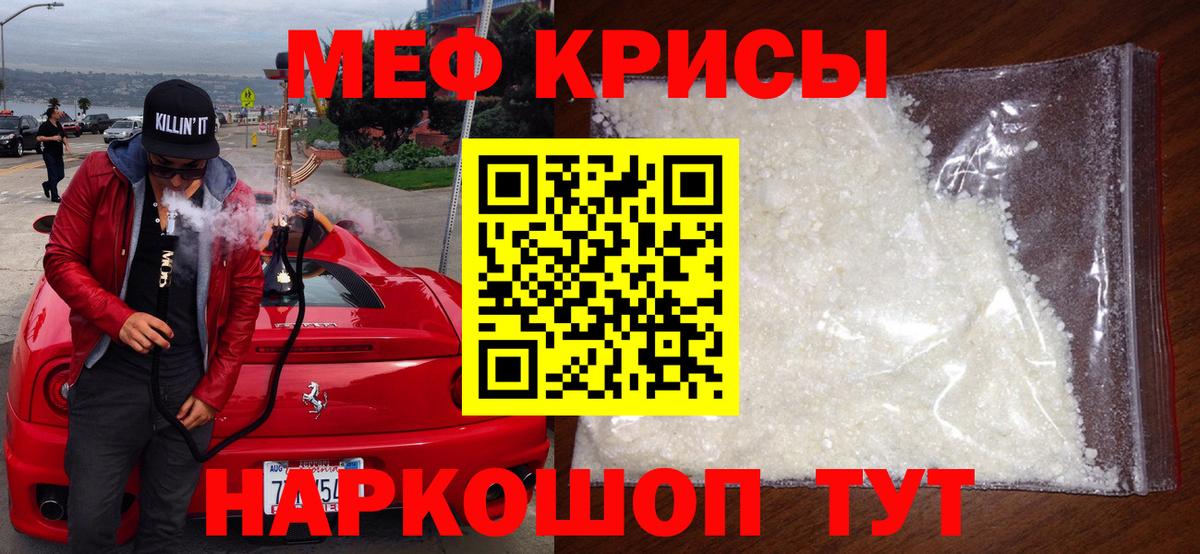 МЕФ  Армавир