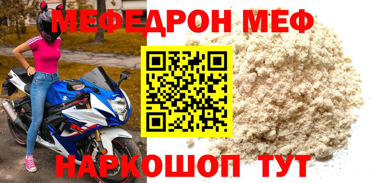Мефедрон  Вход с VPN  Меф кристаллы  Армавир  МЯУ-МЯУ VHQ 