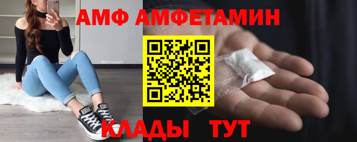 МЕТАМФЕТАМИН пудра Армавир