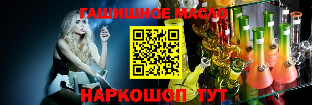 ТГК THC oil  Дистиллят ТГК вейп  Армавир  Вход с VPN 
